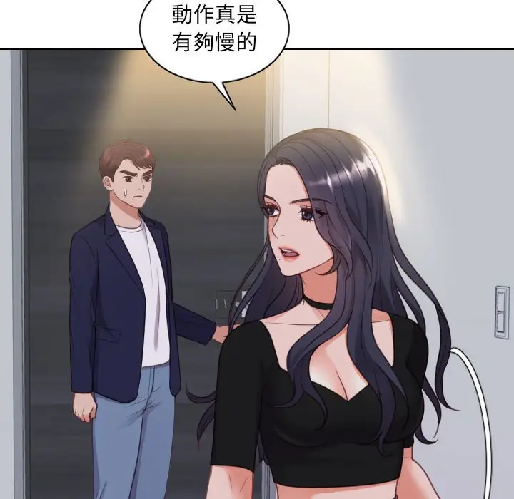 漫画《她的怪癖》第37话第67张图