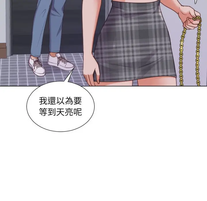 漫画《她的怪癖》第37话第68张图