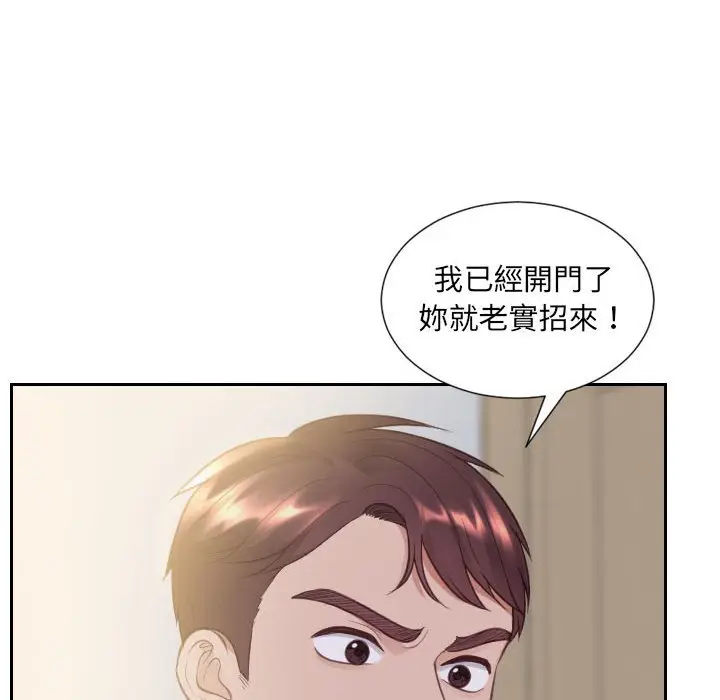 漫画《她的怪癖》第37话第69张图