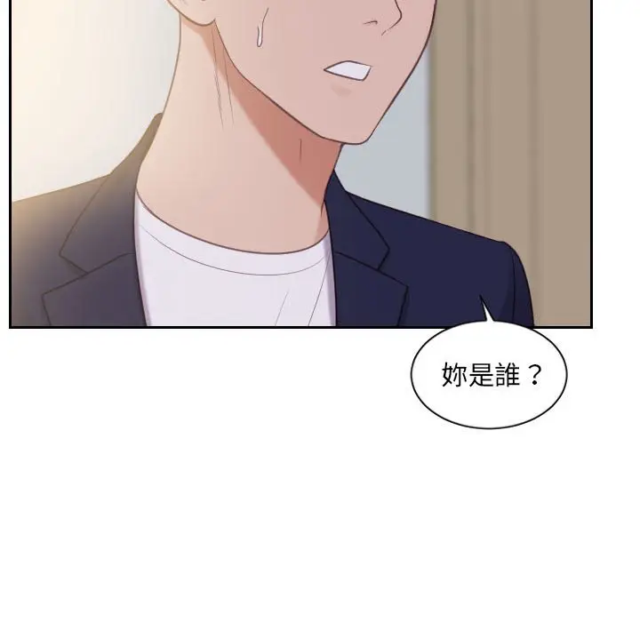 漫画《她的怪癖》第37话第70张图