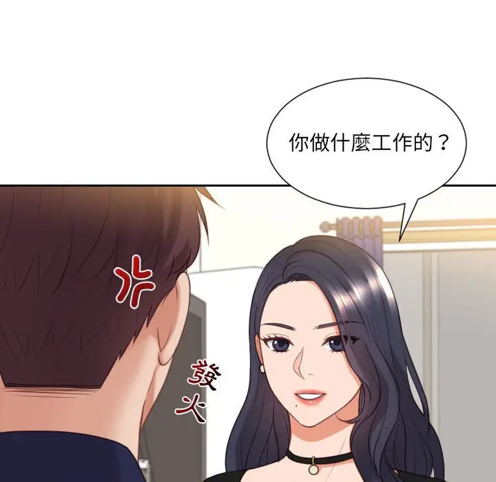 漫画《她的怪癖》第37话第79张图