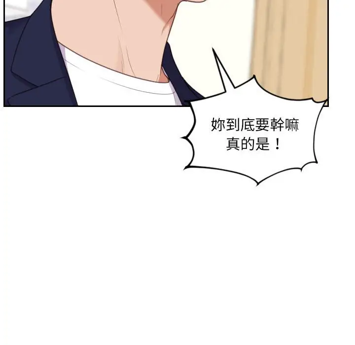 漫画《她的怪癖》第37话第82张图