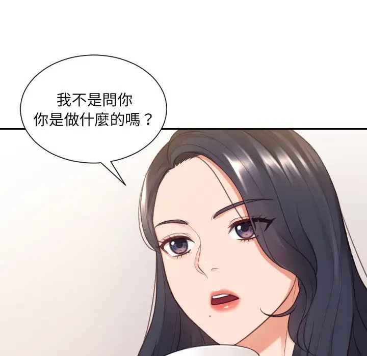 漫画《她的怪癖》第37话第83张图