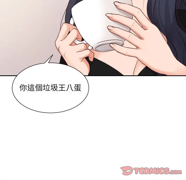 漫画《她的怪癖》第37话第84张图