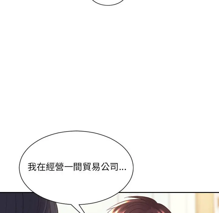 漫画《她的怪癖》第37话第90张图