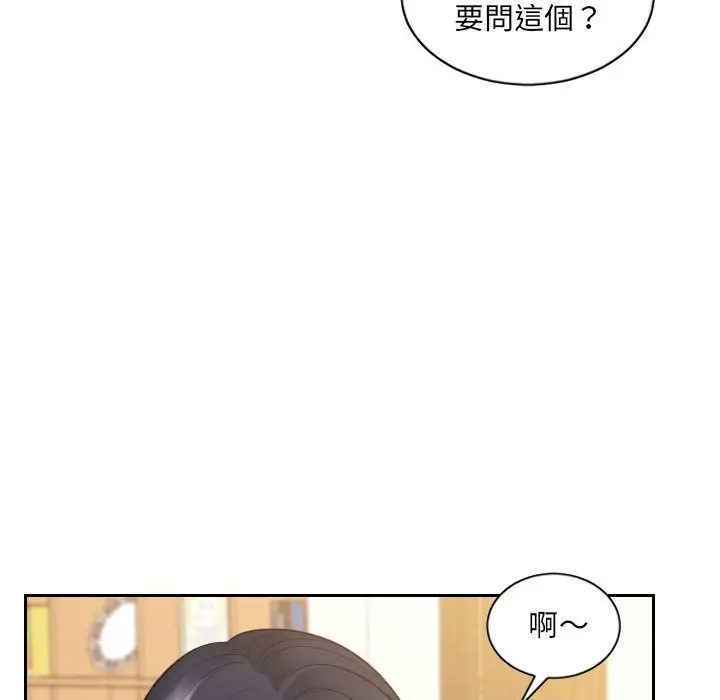 漫画《她的怪癖》第37话第92张图