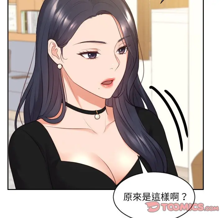 漫画《她的怪癖》第37话第93张图