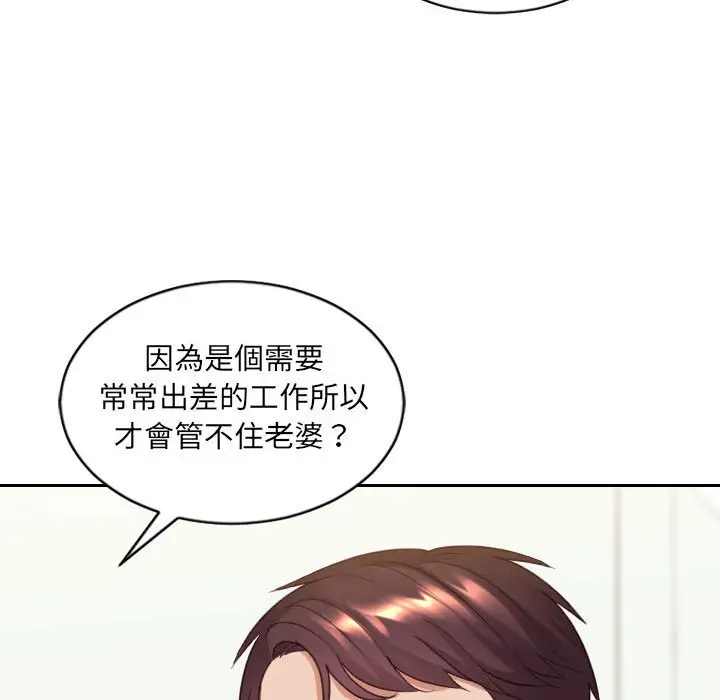 漫画《她的怪癖》第37话第94张图