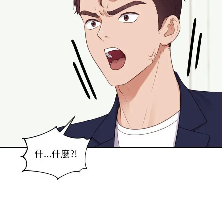 漫画《她的怪癖》第37话第95张图