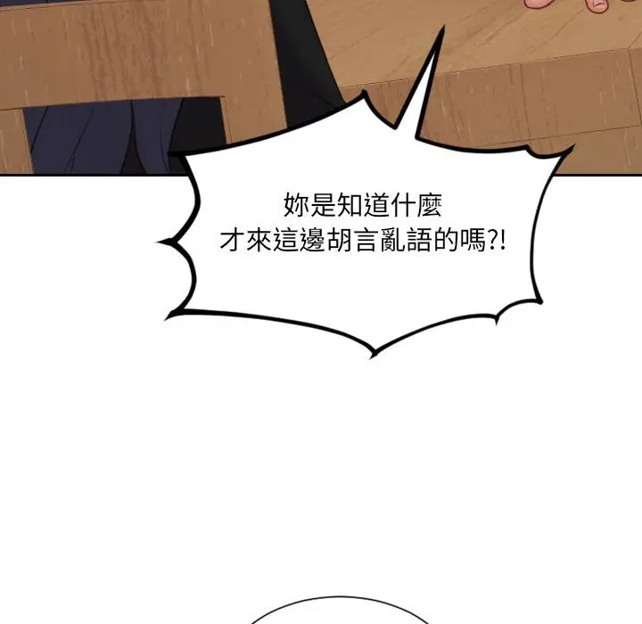 漫画《她的怪癖》第37话第98张图