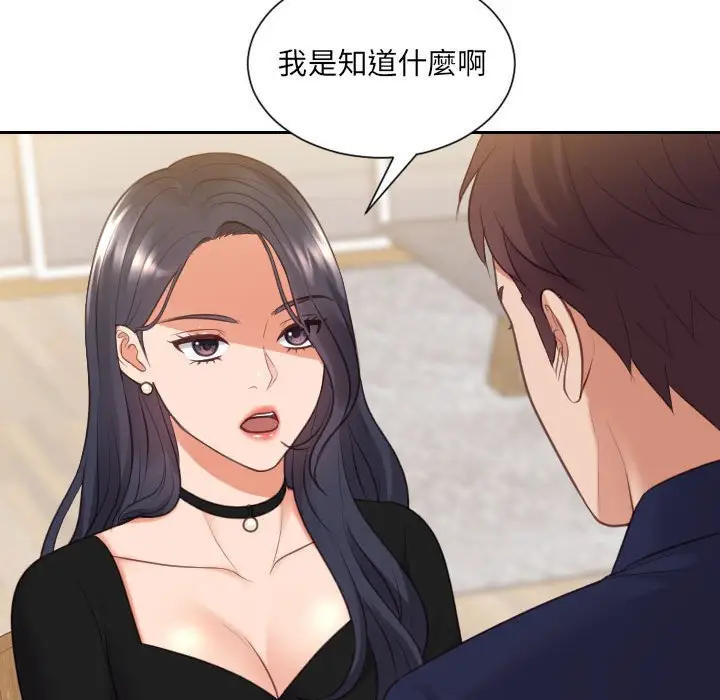 漫画《她的怪癖》第37话第99张图