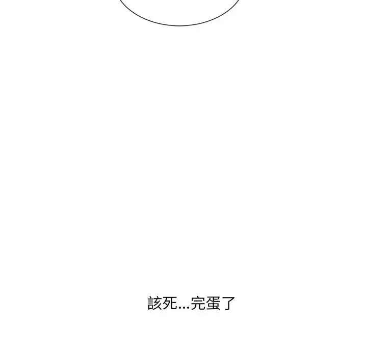 漫画《她的怪癖》第38话第10张图