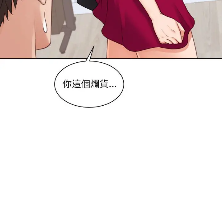 漫画《她的怪癖》第38话第118张图