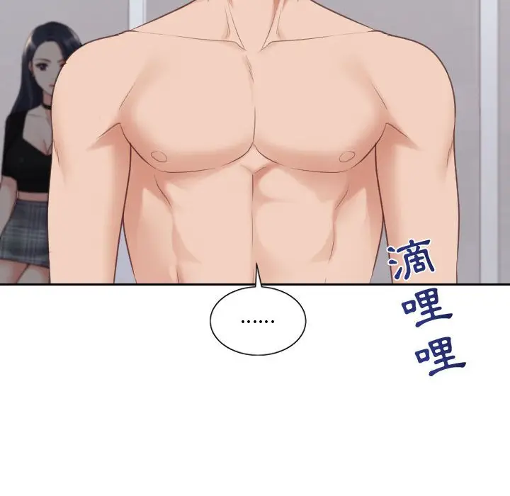 漫画《她的怪癖》第38话第120张图