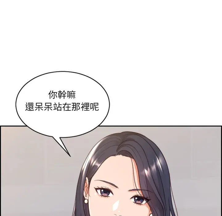 漫画《她的怪癖》第38话第121张图