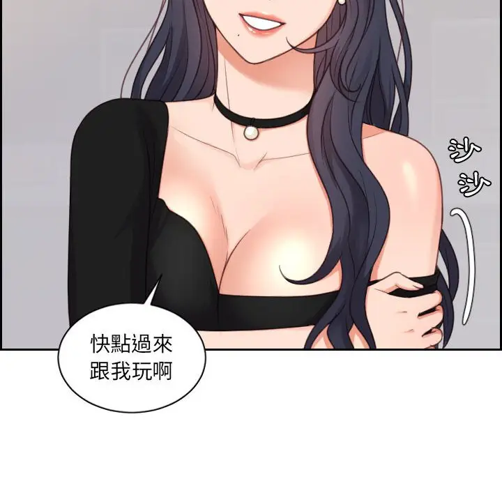 漫画《她的怪癖》第38话第122张图