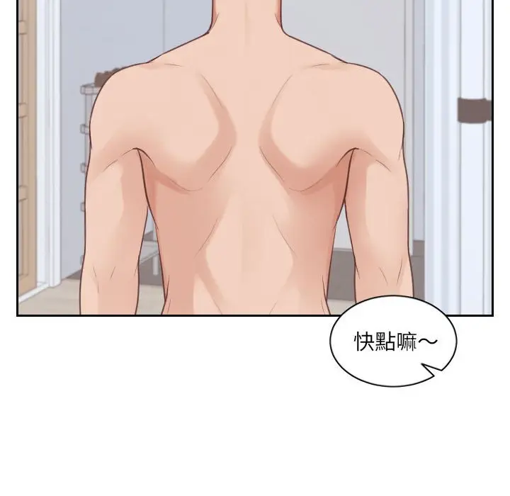 漫画《她的怪癖》第38话第124张图