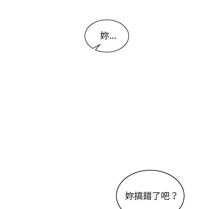 漫画《她的怪癖》第38话第13张图