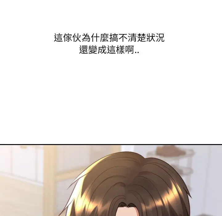 漫画《她的怪癖》第38话第133张图