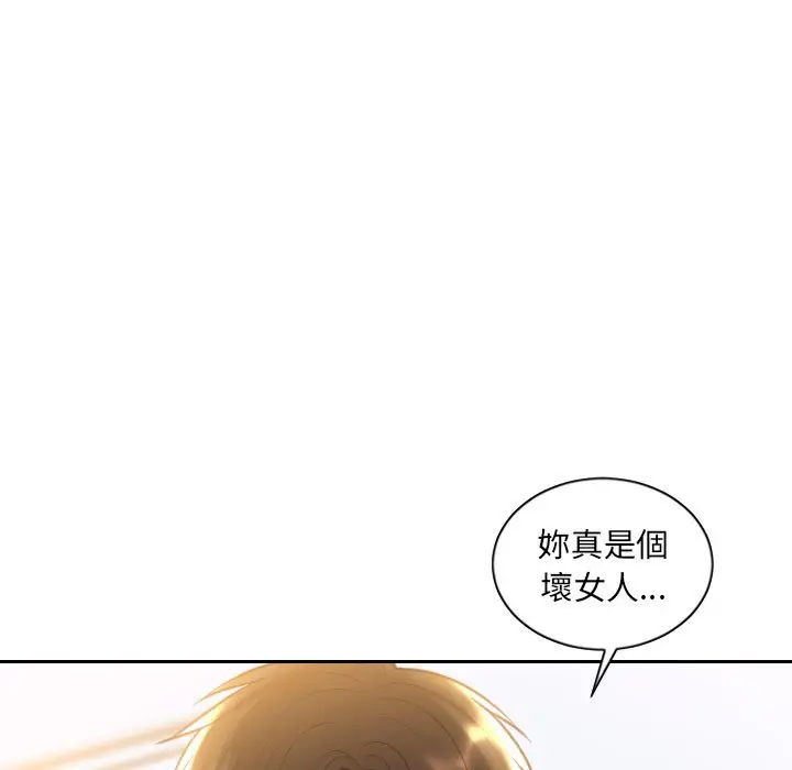 漫画《她的怪癖》第38话第137张图