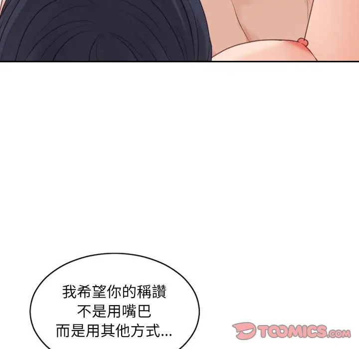 漫画《她的怪癖》第38话第139张图