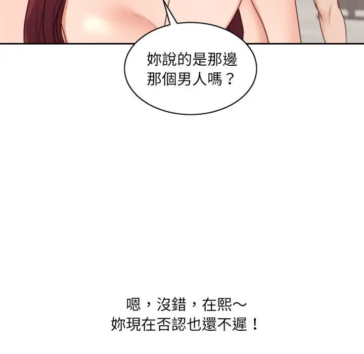 漫画《她的怪癖》第38话第15张图