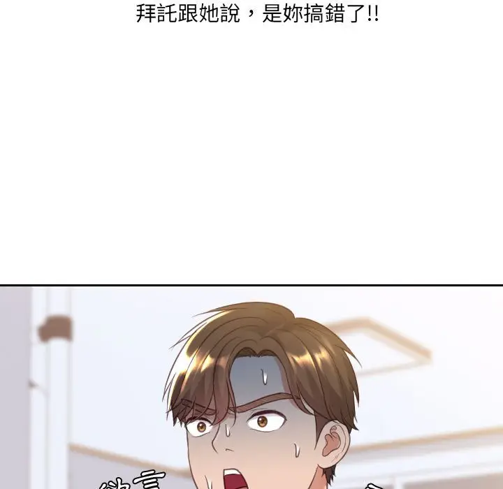 漫画《她的怪癖》第38话第16张图