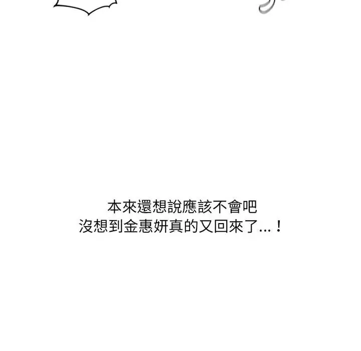漫画《她的怪癖》第38话第162张图