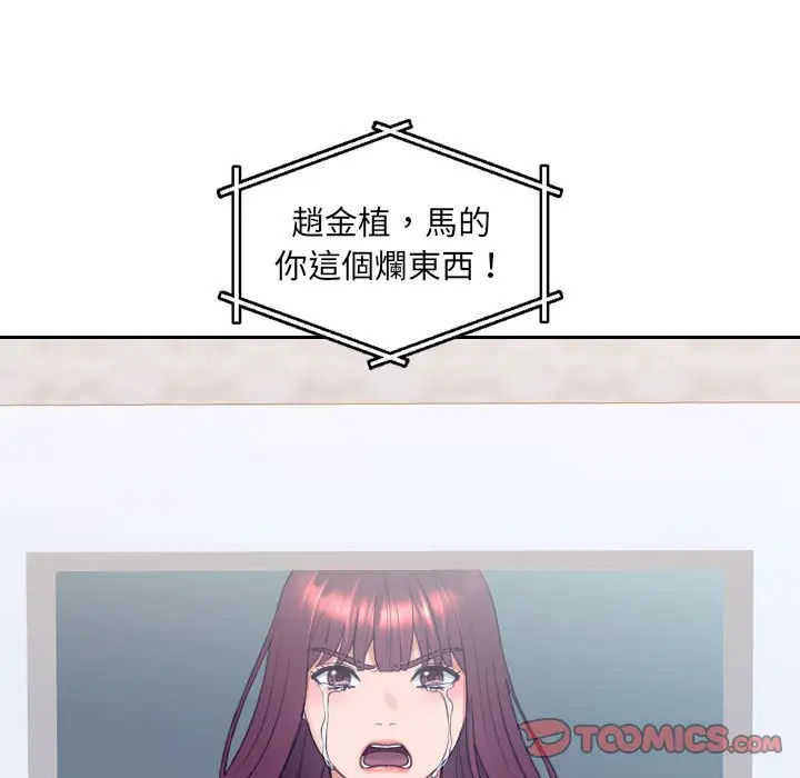 漫画《她的怪癖》第38话第163张图