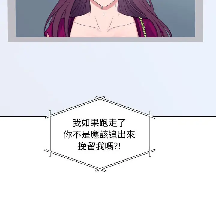 漫画《她的怪癖》第38话第164张图
