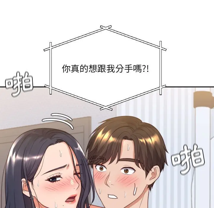 漫画《她的怪癖》第38话第165张图