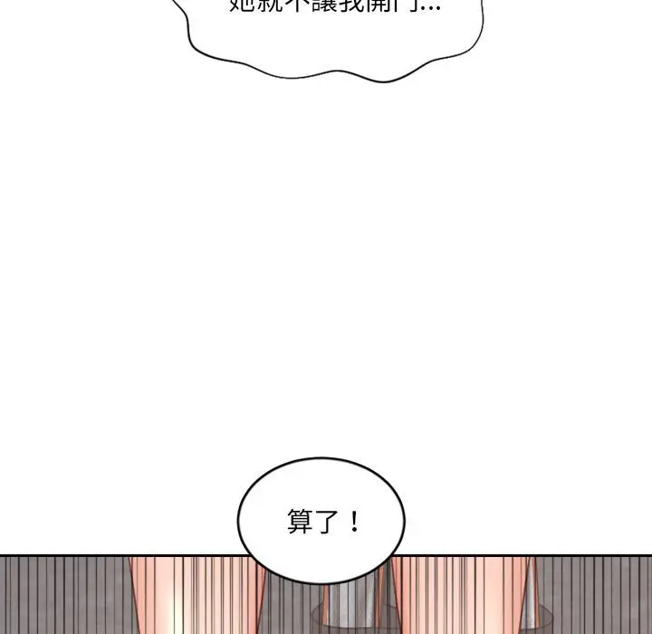 漫画《她的怪癖》第38话第175张图
