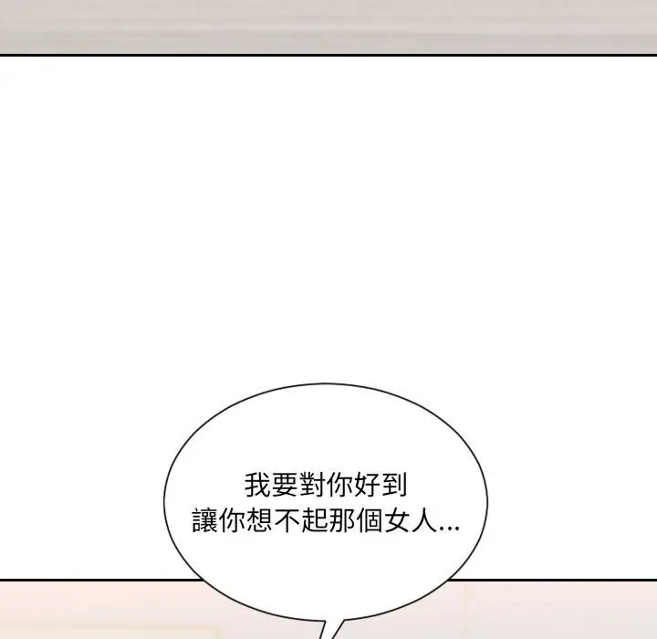 漫画《她的怪癖》第38话第177张图