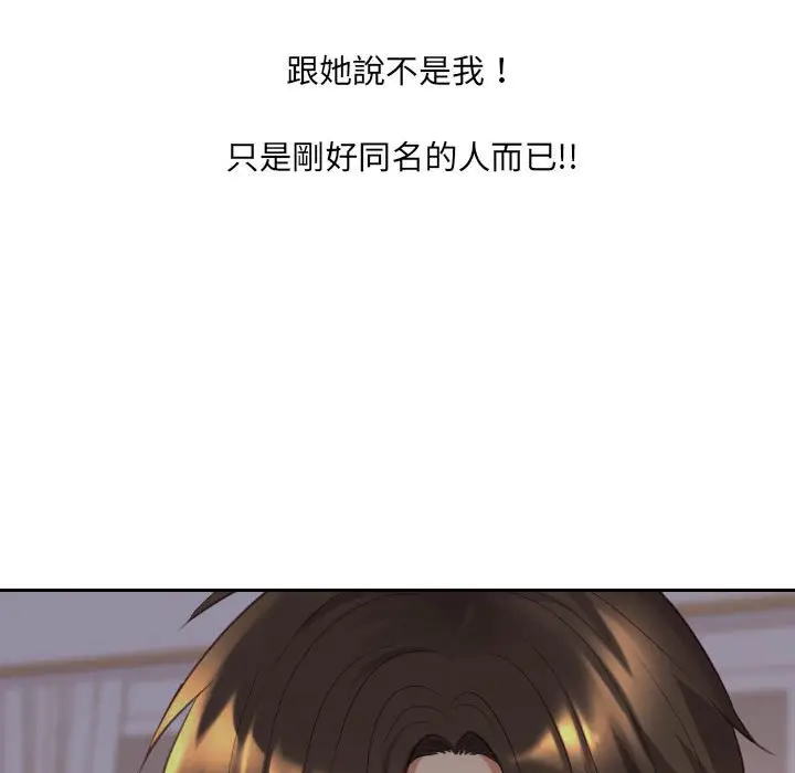 漫画《她的怪癖》第38话第18张图