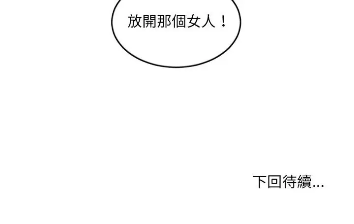 漫画《她的怪癖》第38话第180张图