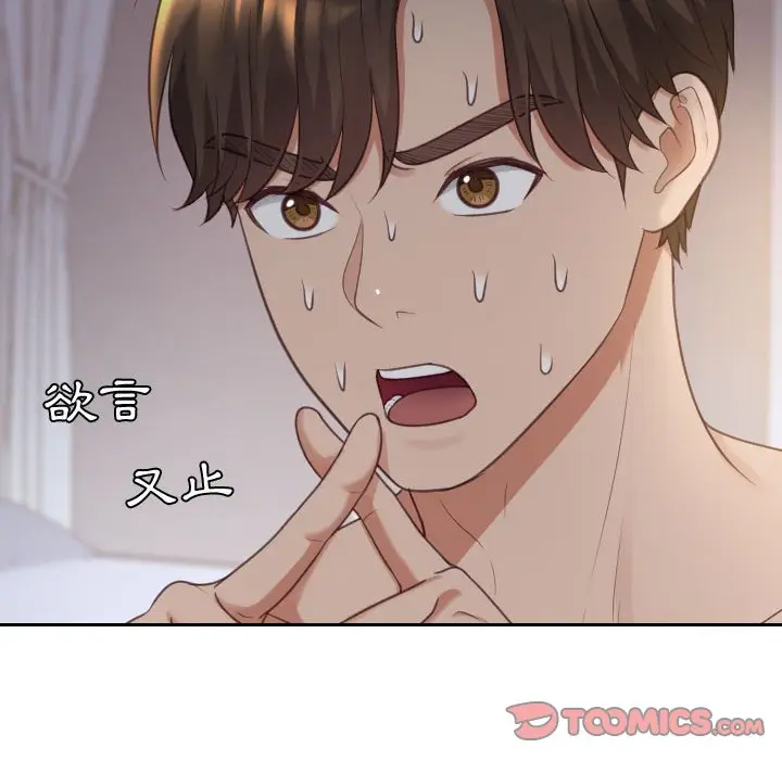 漫画《她的怪癖》第38话第19张图