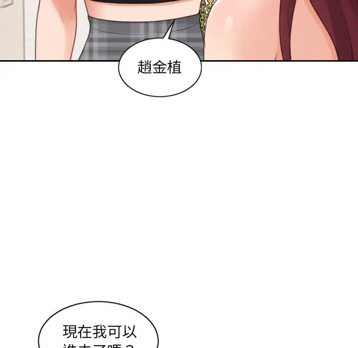 漫画《她的怪癖》第38话第22张图