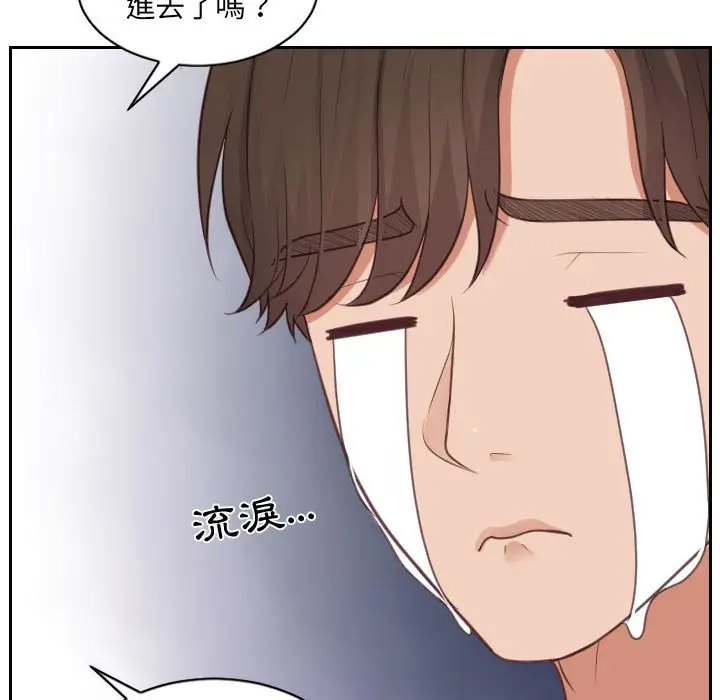 漫画《她的怪癖》第38话第23张图