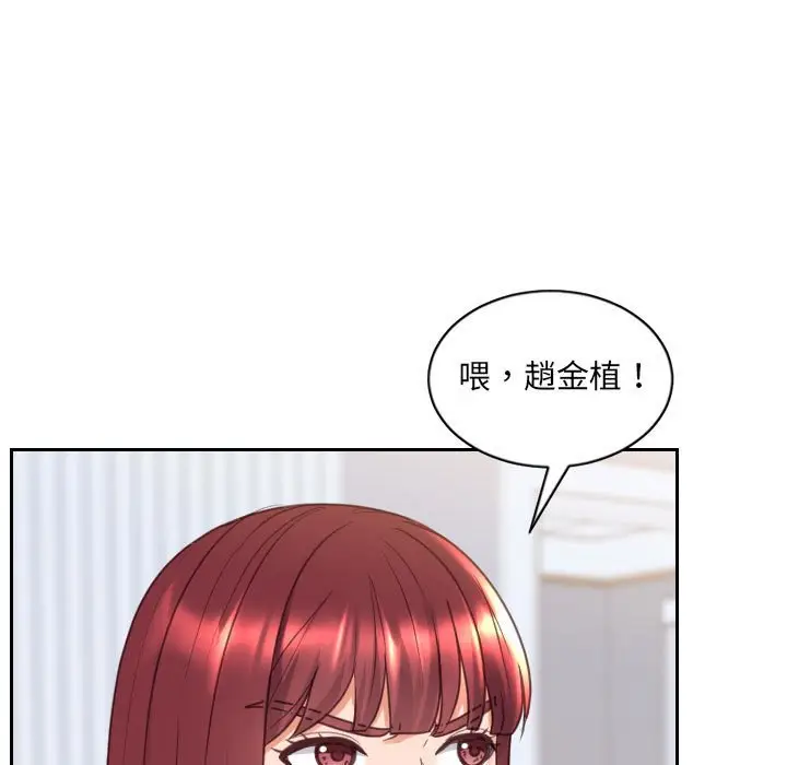 漫画《她的怪癖》第38话第29张图
