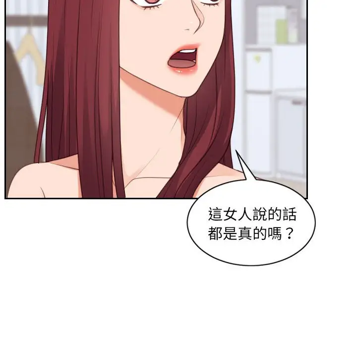 漫画《她的怪癖》第38话第30张图