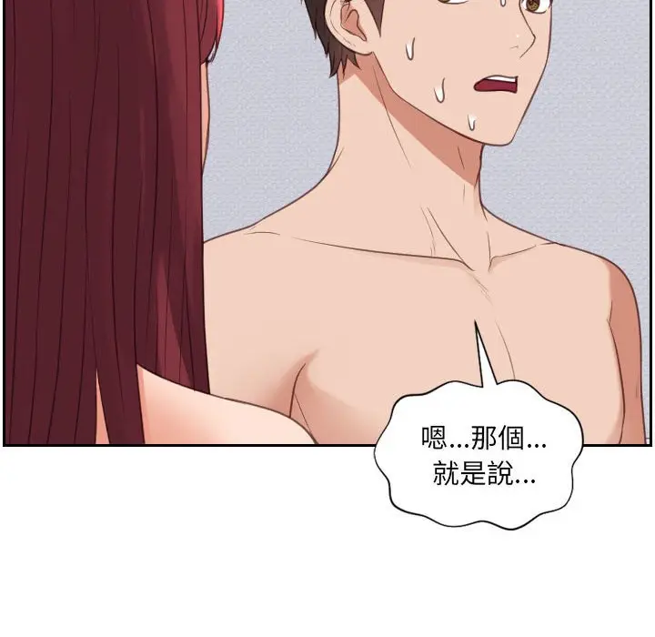 漫画《她的怪癖》第38话第34张图