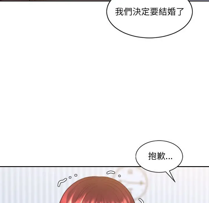 漫画《她的怪癖》第38话第37张图