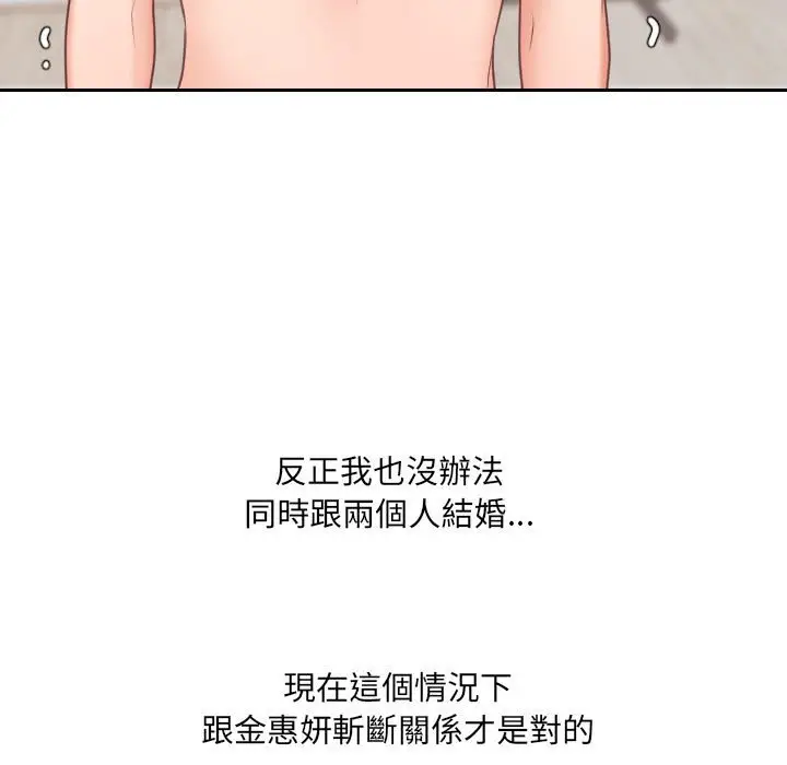 漫画《她的怪癖》第38话第39张图