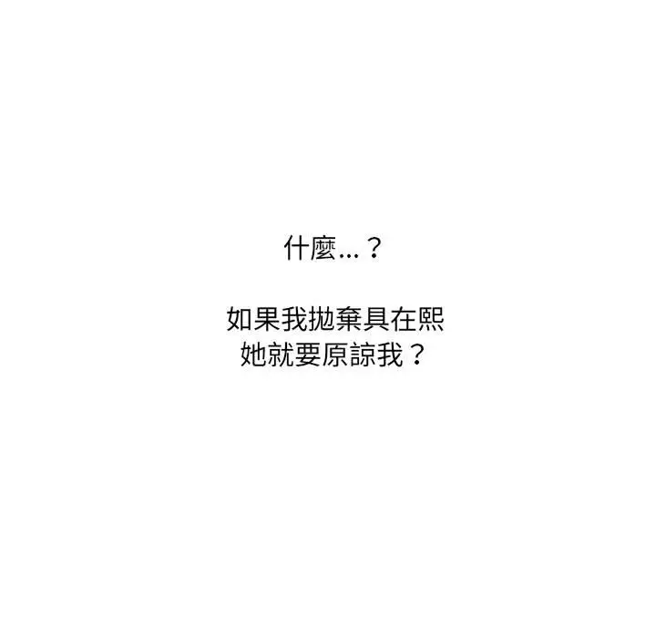 漫画《她的怪癖》第38话第47张图