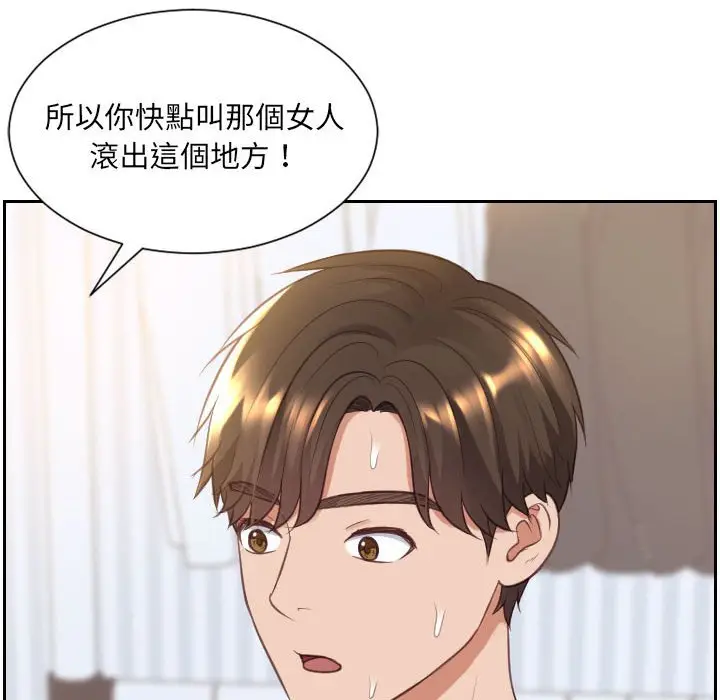 漫画《她的怪癖》第38话第48张图