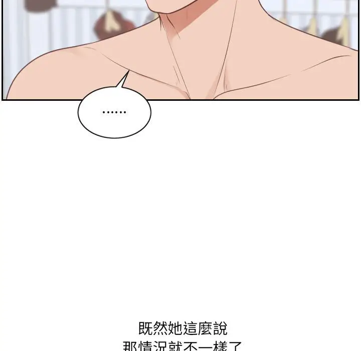 漫画《她的怪癖》第38话第49张图