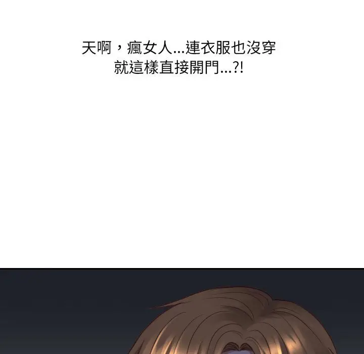 漫画《她的怪癖》第38话第5张图