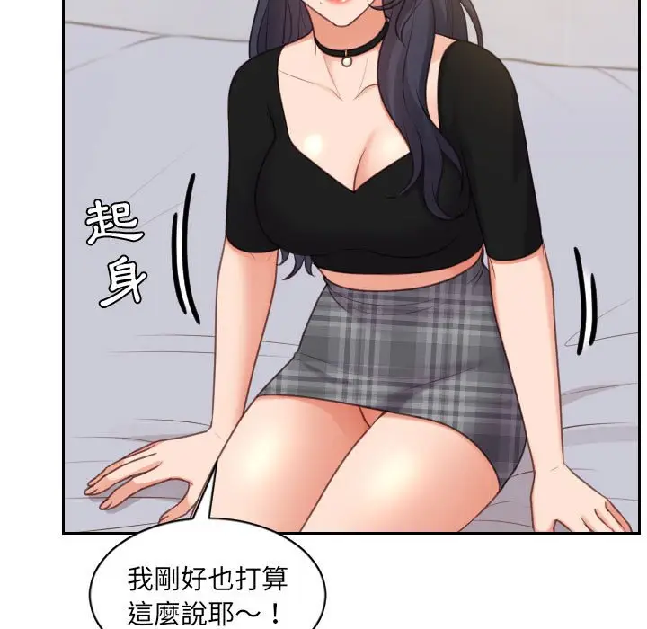 漫画《她的怪癖》第38话第53张图