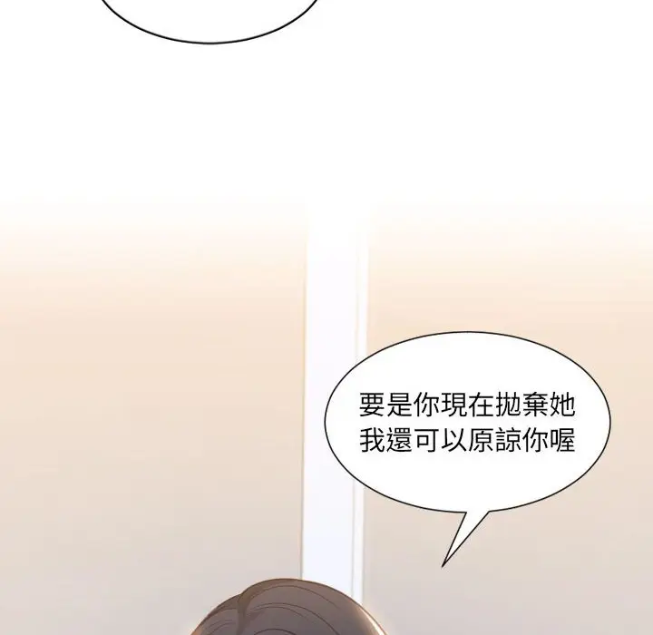 漫画《她的怪癖》第38话第54张图