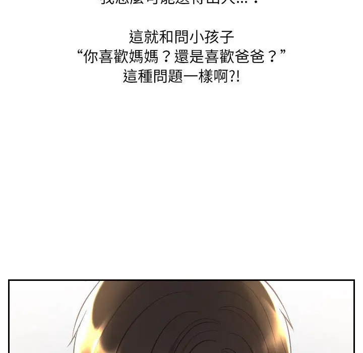 漫画《她的怪癖》第38话第64张图